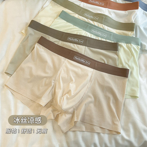 夏季超薄速干凉感冰丝男士内裤