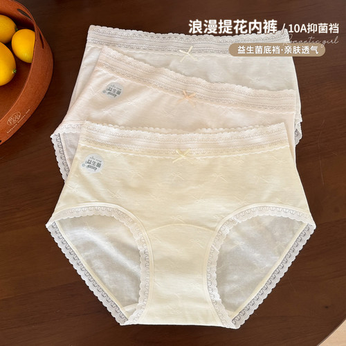 高颜值小心机薄纱内裤女生全棉裆