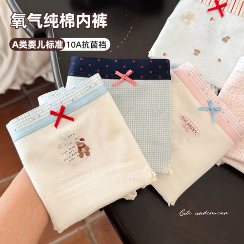 高颜值内裤女士绝美透气纯棉裆