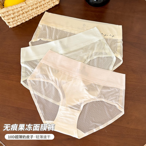 速干女士冰丝内裤无痕超薄裸感