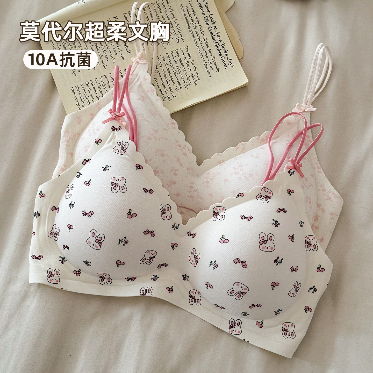 莫代尔碎花文胸性感纯欲内衣女聚拢小胸显大胸女款2026新款细肩带
