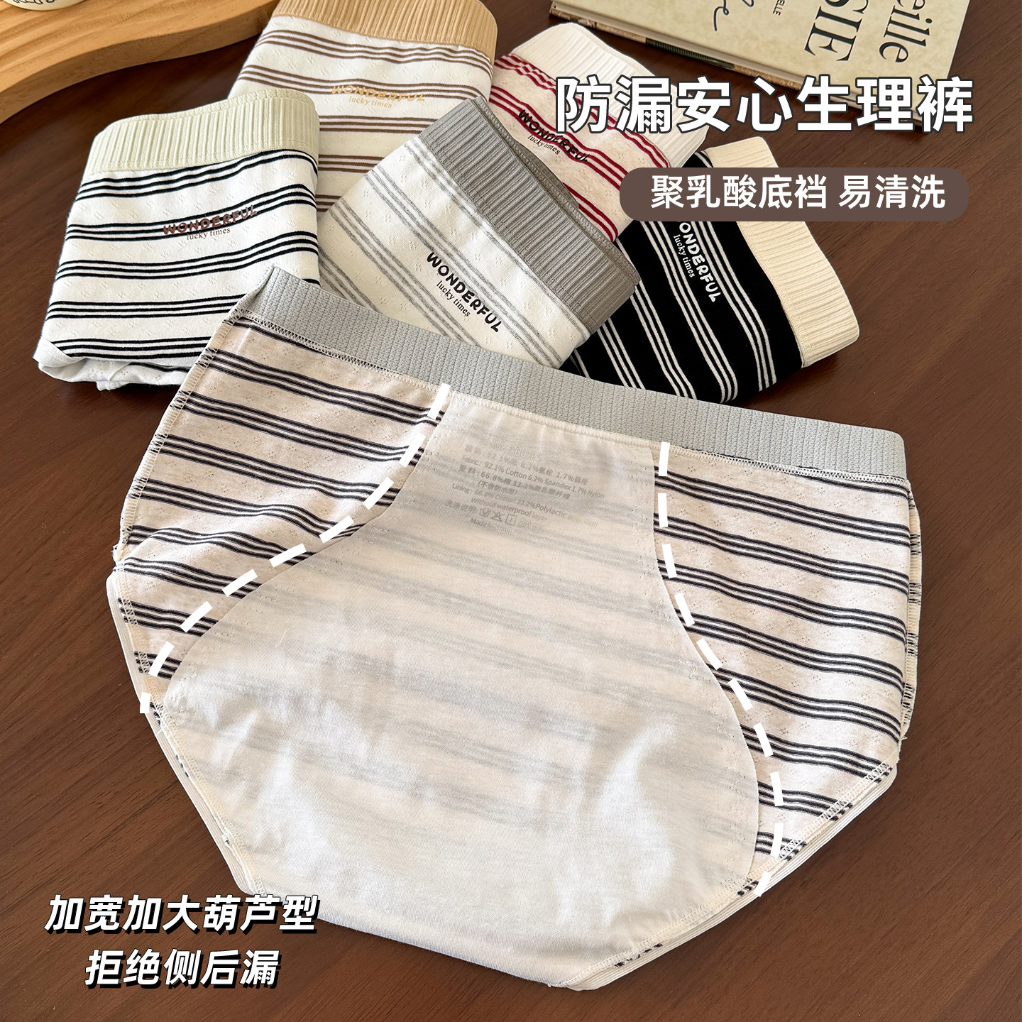 条纹舒适例假大姨妈生理裤女士月经期防漏专用初中生全棉纯棉内裤,女士内衣/男士内衣/家居服,女三角裤,淘宝优惠券,粉丝福利购,淘宝优惠卷