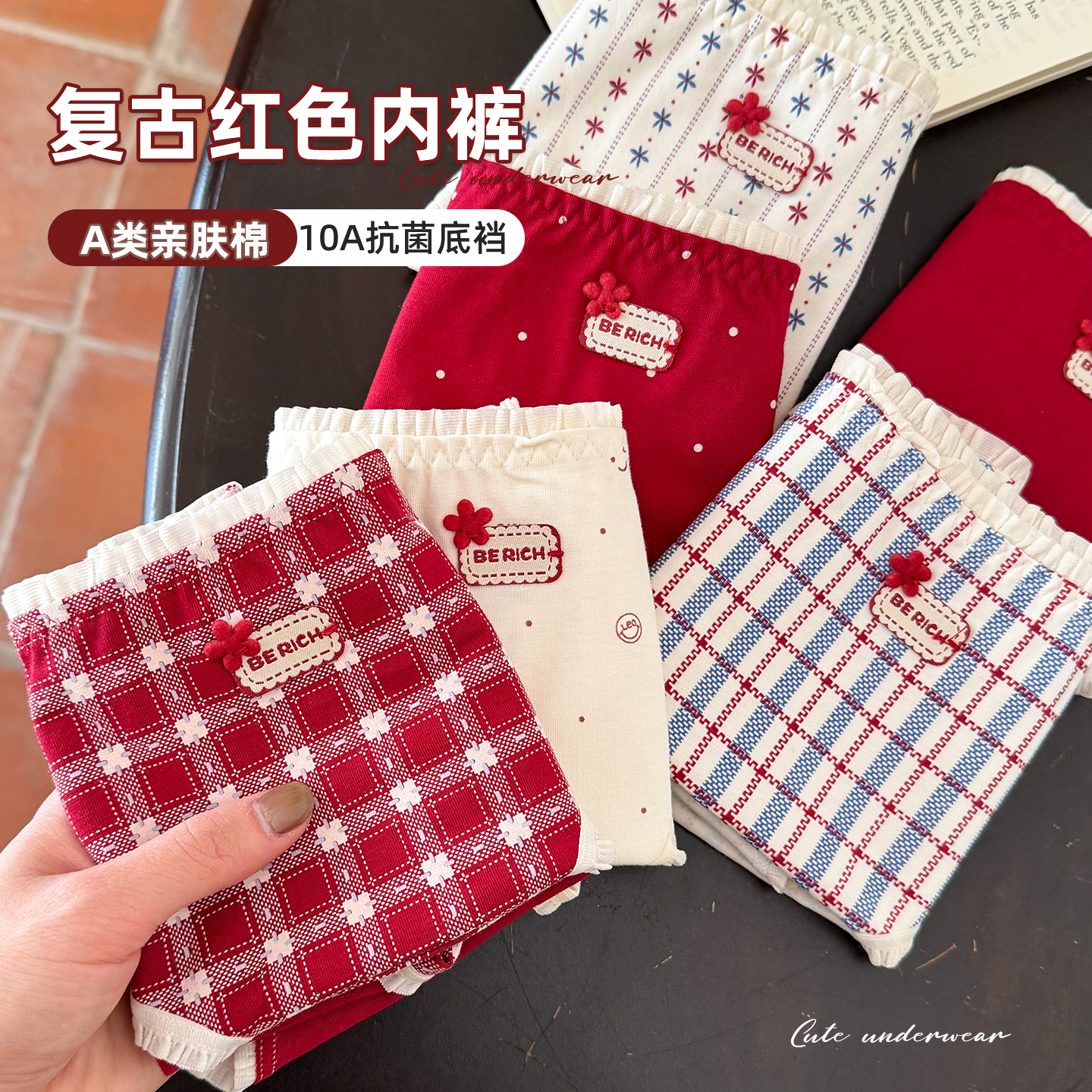 绝美纯欲高颜值纯棉女士红色内裤