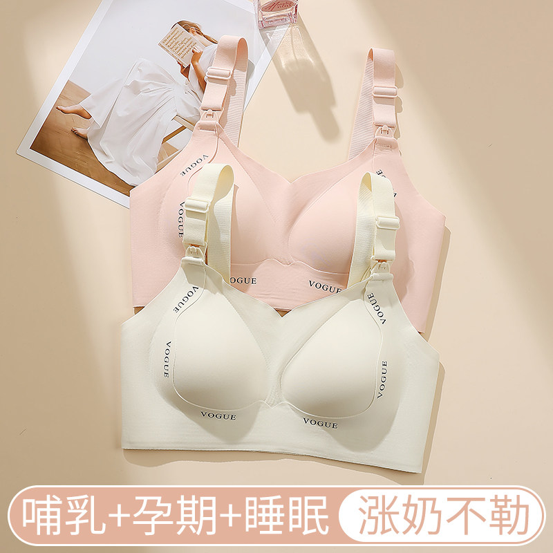 哺乳内衣产后哺乳专用薄款大尺码防下垂怀孕期孕妇两用无痕内衣夏