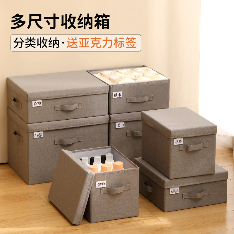 扁平款布艺收纳盒有盖可水洗图片