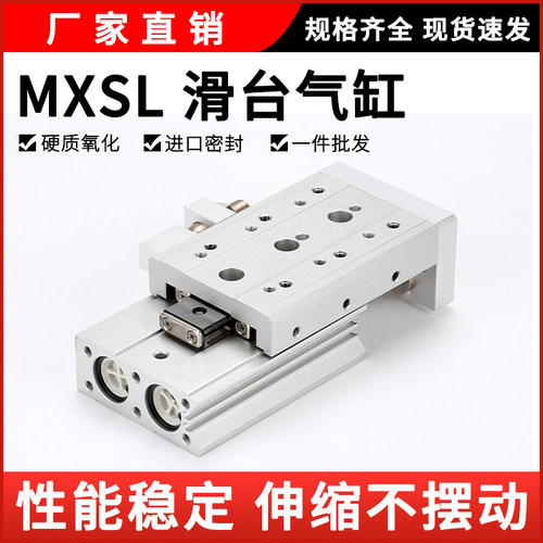 厂家直销高精密滑台MXSL源头厂家
