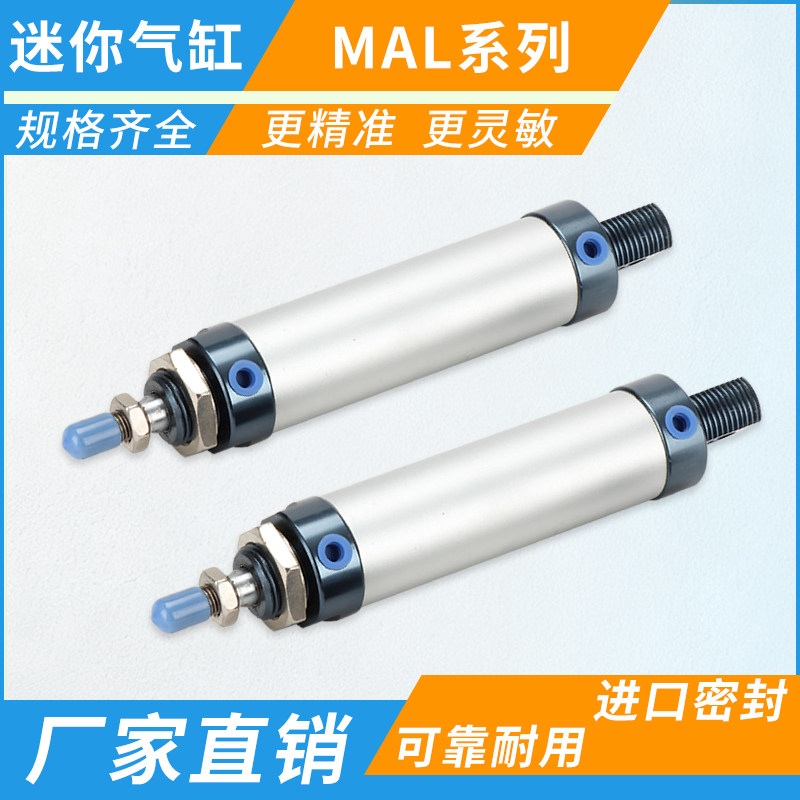 铝合金迷你气缸MAL16/20/25/32/40/50/63-S带磁系列