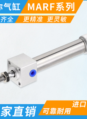 前方固定型方头不锈钢迷你气缸MARFC20/25/32/40带气缓冲不带磁