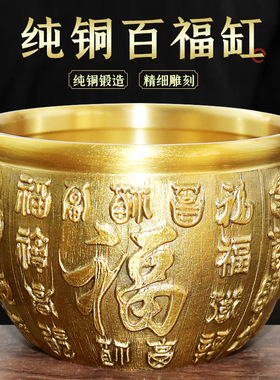 百福缸黄铜米缸招财铜摆件