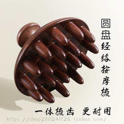 梳齿一体檀木按摩梳结实耐用