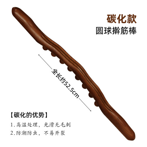 碳化八珠擀筋棒疏通经络瘦肚子