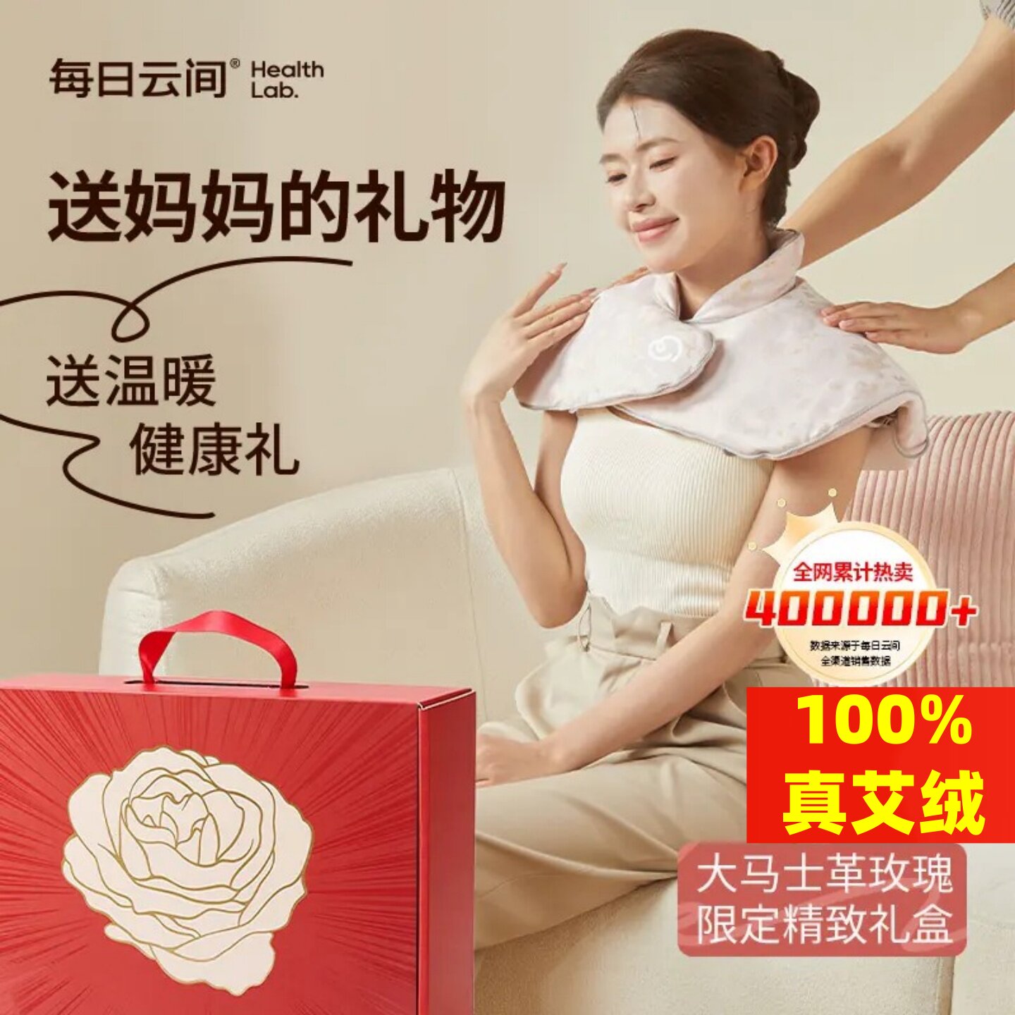 肩颈热敷包颈椎艾灸玫瑰披肩