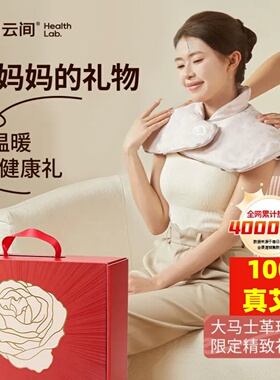 肩颈热敷包颈椎艾灸玫瑰披肩