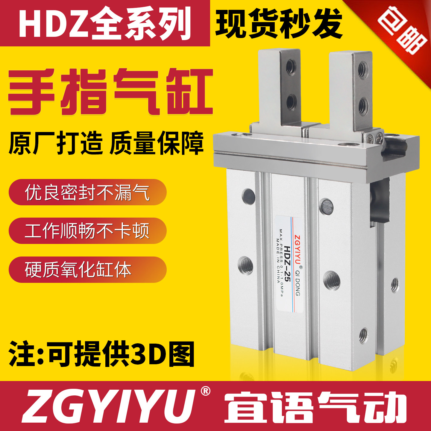 手指气缸机械夹ZGYiYU铝合金浙江