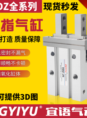 手指气缸HDZ6 HDZ10  HDZ16 HDZ20 HDZ25 HRZ32 HDZ40气力 机械夹
