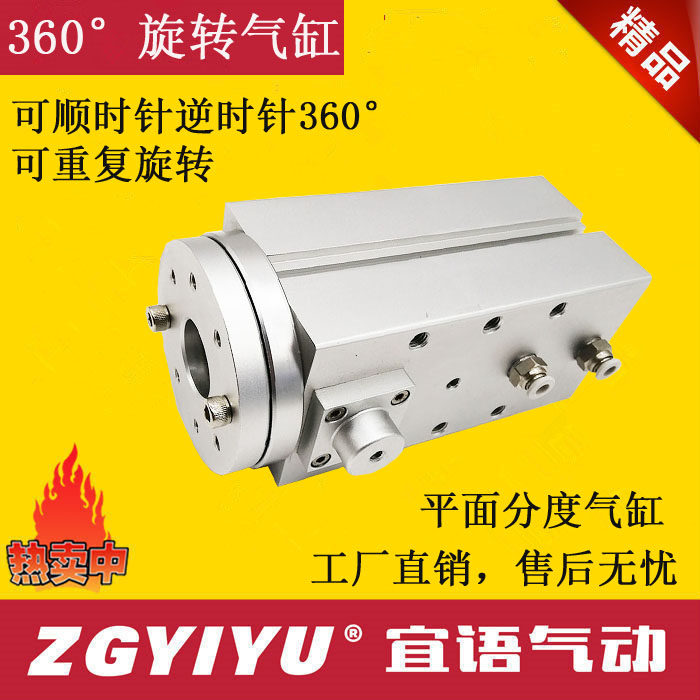 qsw平面分度旋转气缸360度90度180分度可调摆动小型机械手带锁定