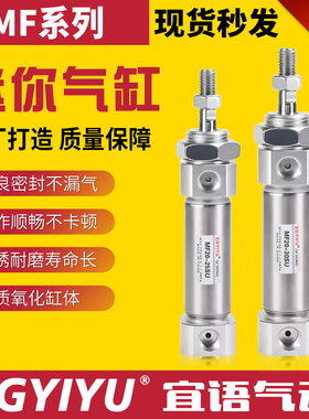 MF迷你气缸25X20X50X75X100X125X150X200X225X250SCA