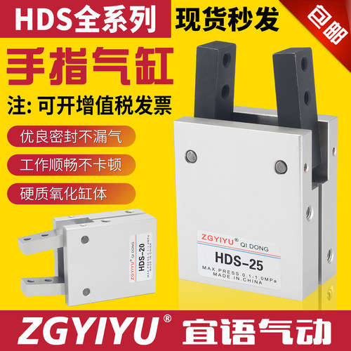 ZGYIYU原装Y型机械夹手指气缸HDS-10-16-20-25-32双动HRS单动常开
