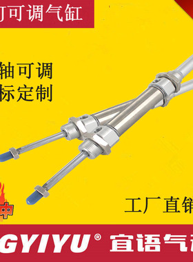 可调气缸MICJ MIJ20X40X45X50X55X60X65-10S-20S-30S-40S-50S-LB