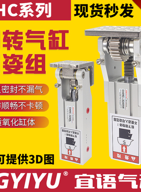 机械手翻转气缸HC-3240W/HC4040W/HC5040W/L/齿条/饺链侧资组90度