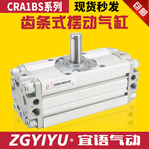 新款CRA1旋转摆动气缸CDRA1BS/W 30/50/63/80/100-90-180-190°CZ