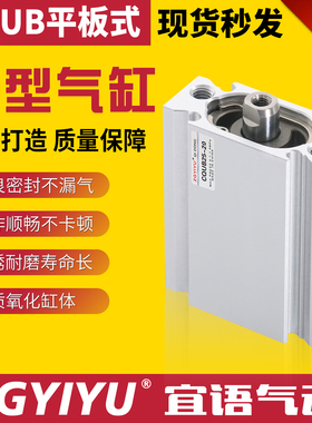 气动平板薄型气缸CQUL/CQUM/CQUB 20/25/32/40-20-30-50-75-100-M