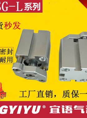 带导向杆省空间气缸SSG-L-12D-5-10-15-20-25-30 /16-20代替