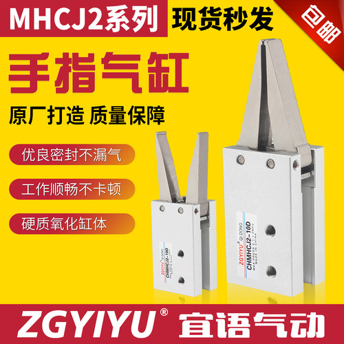 可订做非标气动手指气缸CHMHCJ2-10D机械夹爪MHCJ2-10D MHCJ2-10J