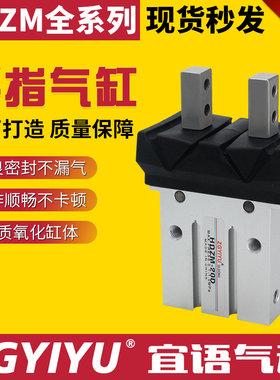 HDZM带防尘罩手指气缸 滑轨型平行机械夹爪小型 HDZM-10/16/20/25