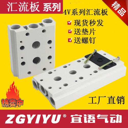 电磁阀底座铝合金ZGYIYU浙江