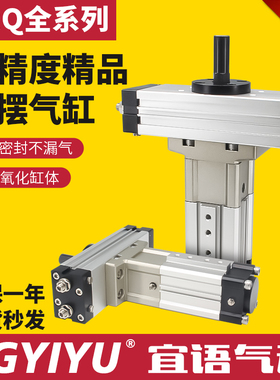 MRQFS40-50伸摆气缸 一体化直进摆动MRQBS32-30/75/100/125CACB30