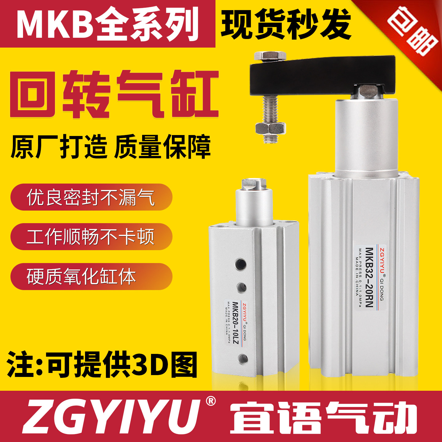 MKA转角下压90度旋转MKB50/63-10-20-30-50R L-N MKG回转夹紧气缸