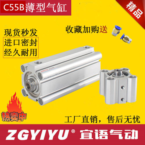 薄型气缸C55BZGYIYU铝合金浙江