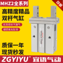 ZGMHZ气动手指气缸MHZ2 16D小型平行气爪夹具10D16D20D25D32D40D