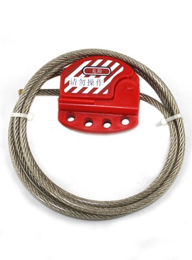 master lock玛斯特S806CBL可调节1.8米绝缘钢缆锁停工锁具BD66602