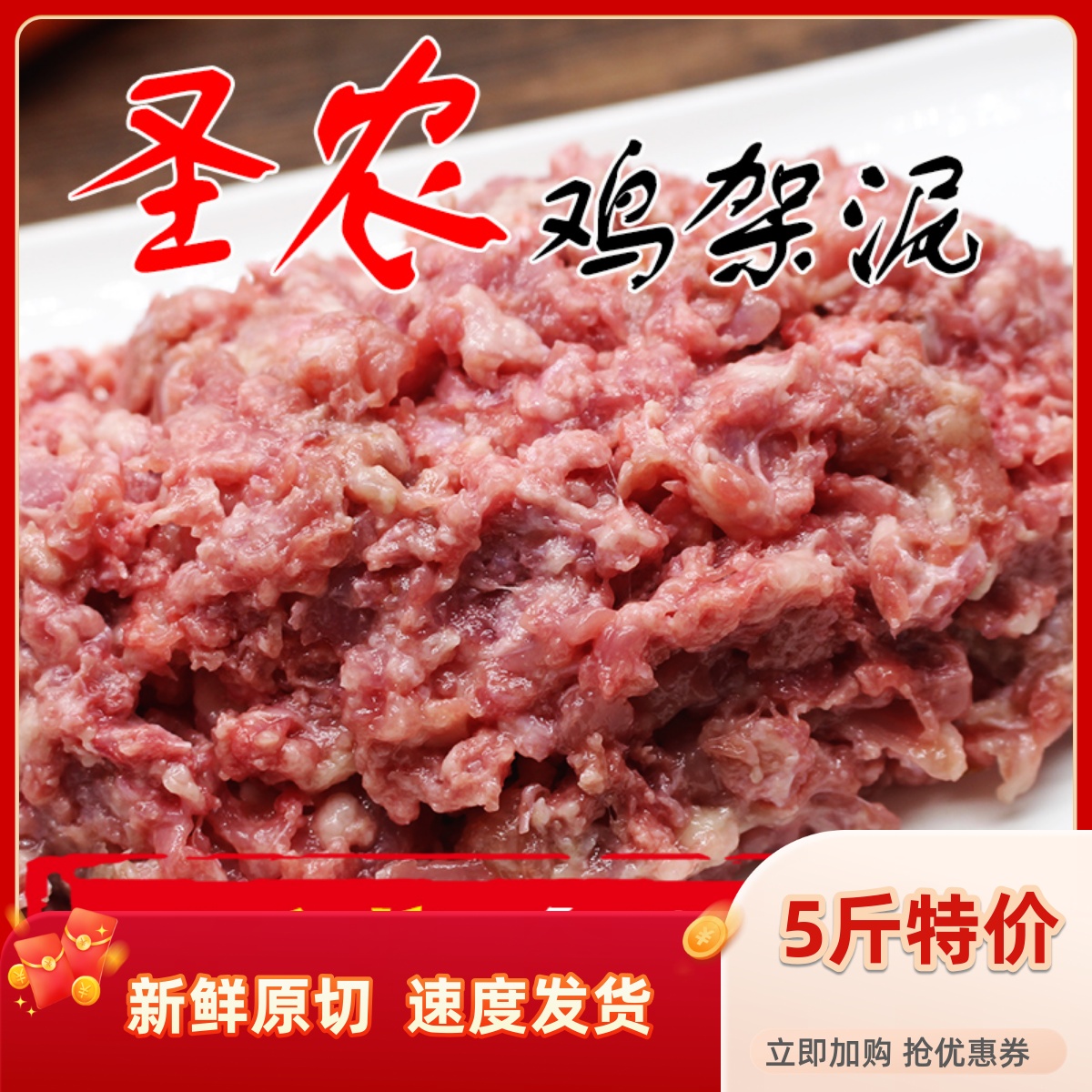 天然鸡肉泥包邮新鲜
