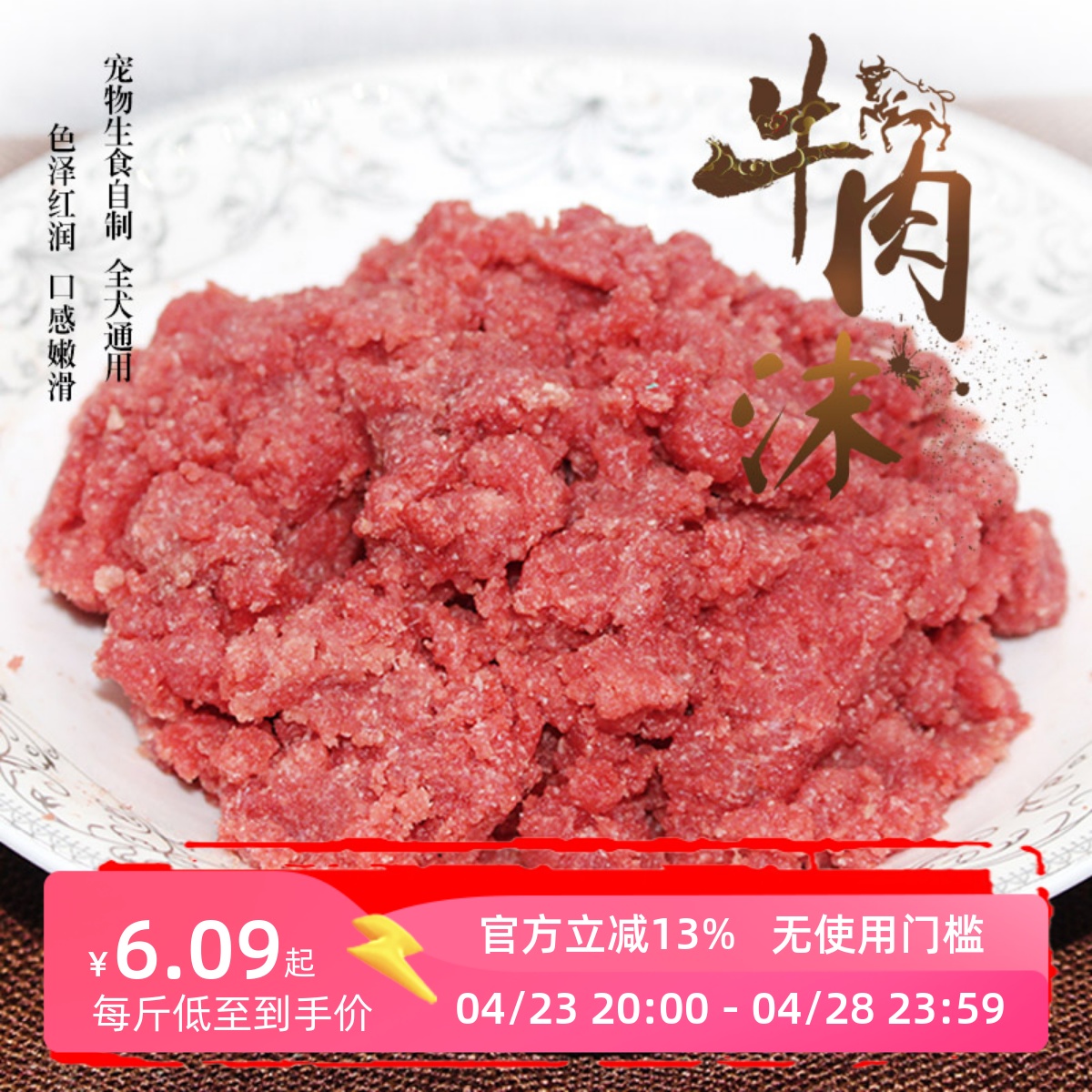 新鲜边角料泥沫猫狗末生碎牛肉