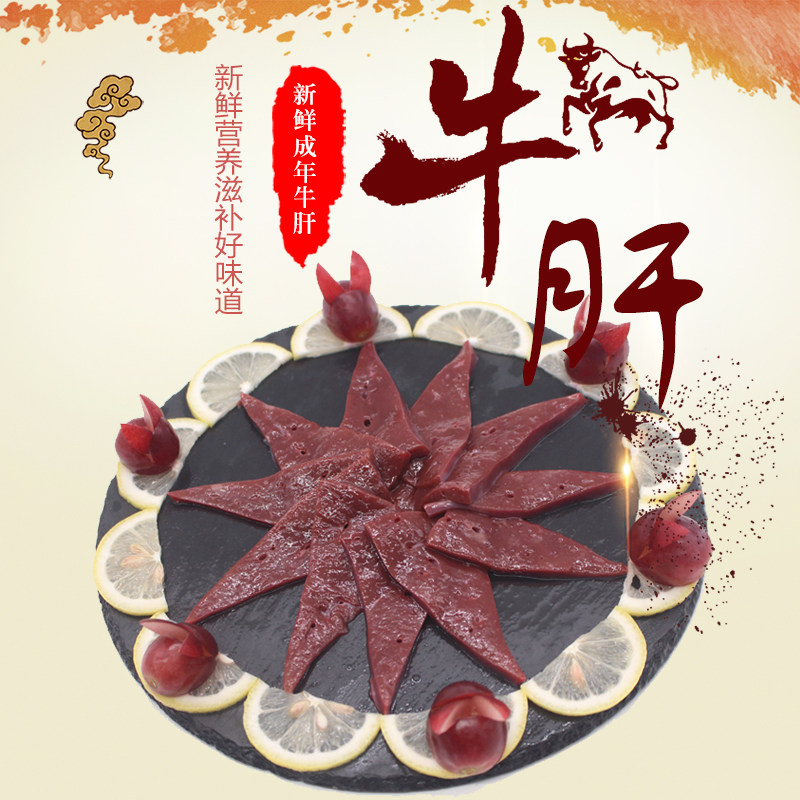 4斤装新鲜生牛肝牛肉肝新鲜碎肉碎牛肉可做牛杂包邮