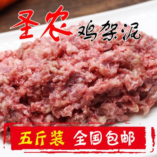 天然鸡肉泥包邮新鲜