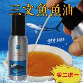 三文鱼油狗狗猫深海鱼油卵磷脂宠物鱼油美毛油泰迪金毛亮毛增色
