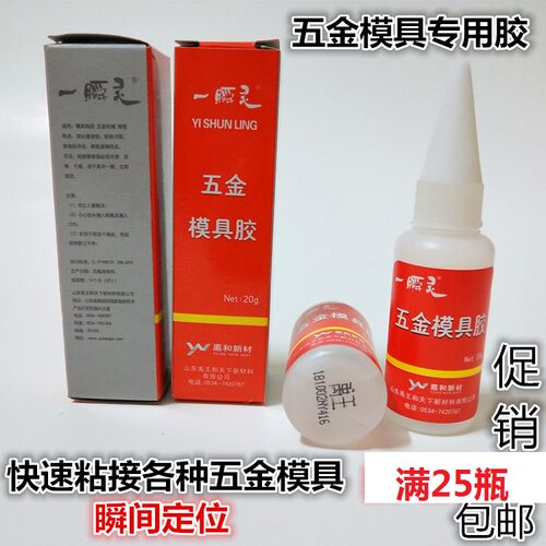 禹王金属胶水木材粘接