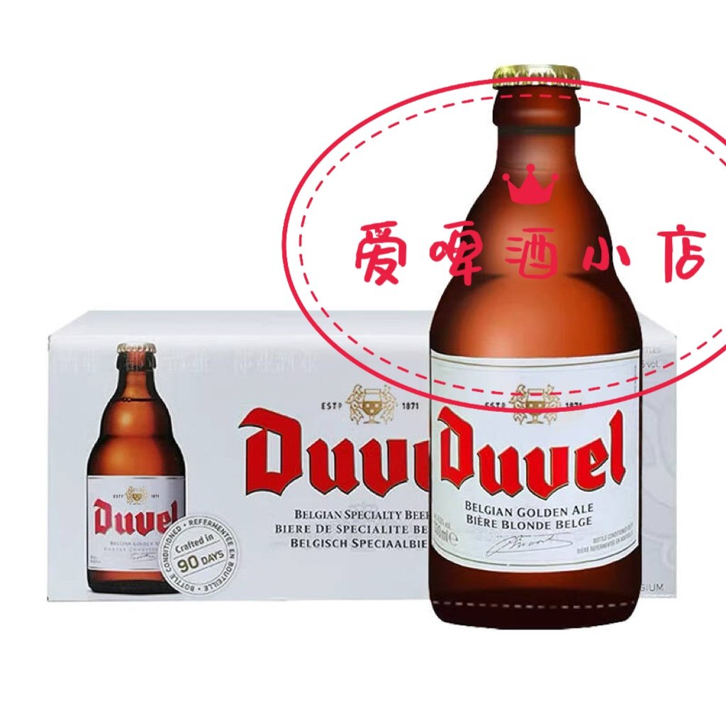 进口啤酒 比利时督威 都威 杜威金色艾尔啤酒精酿Duvel 330ml整箱
