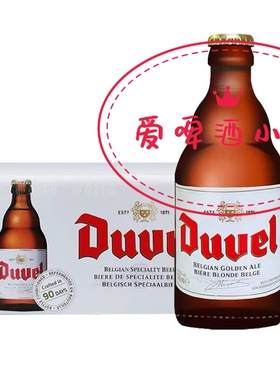 进口啤酒 比利时督威 都威 杜威金色艾尔啤酒精酿Duvel 330ml整箱