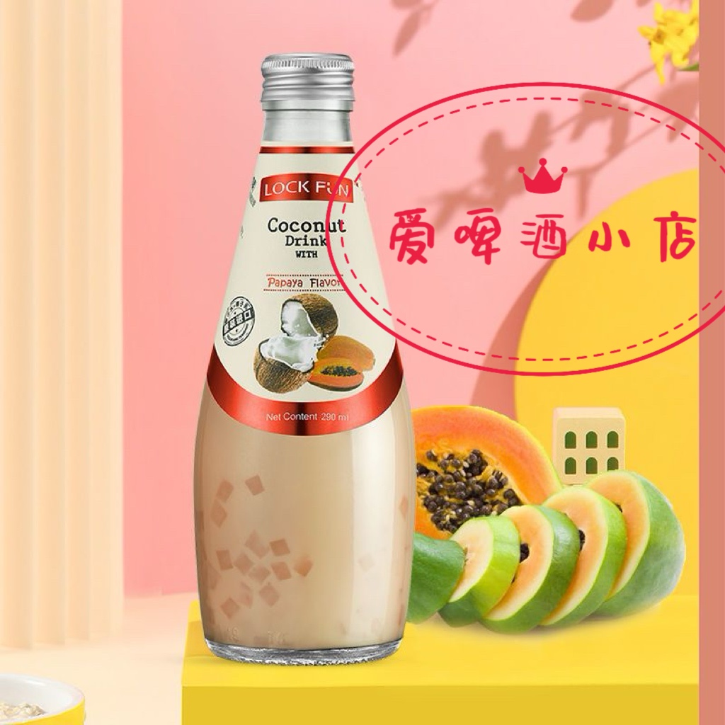 乐可芬LOCKFUN椰子水 木瓜味 果汁饮料含果肉泰国进口290ml包邮