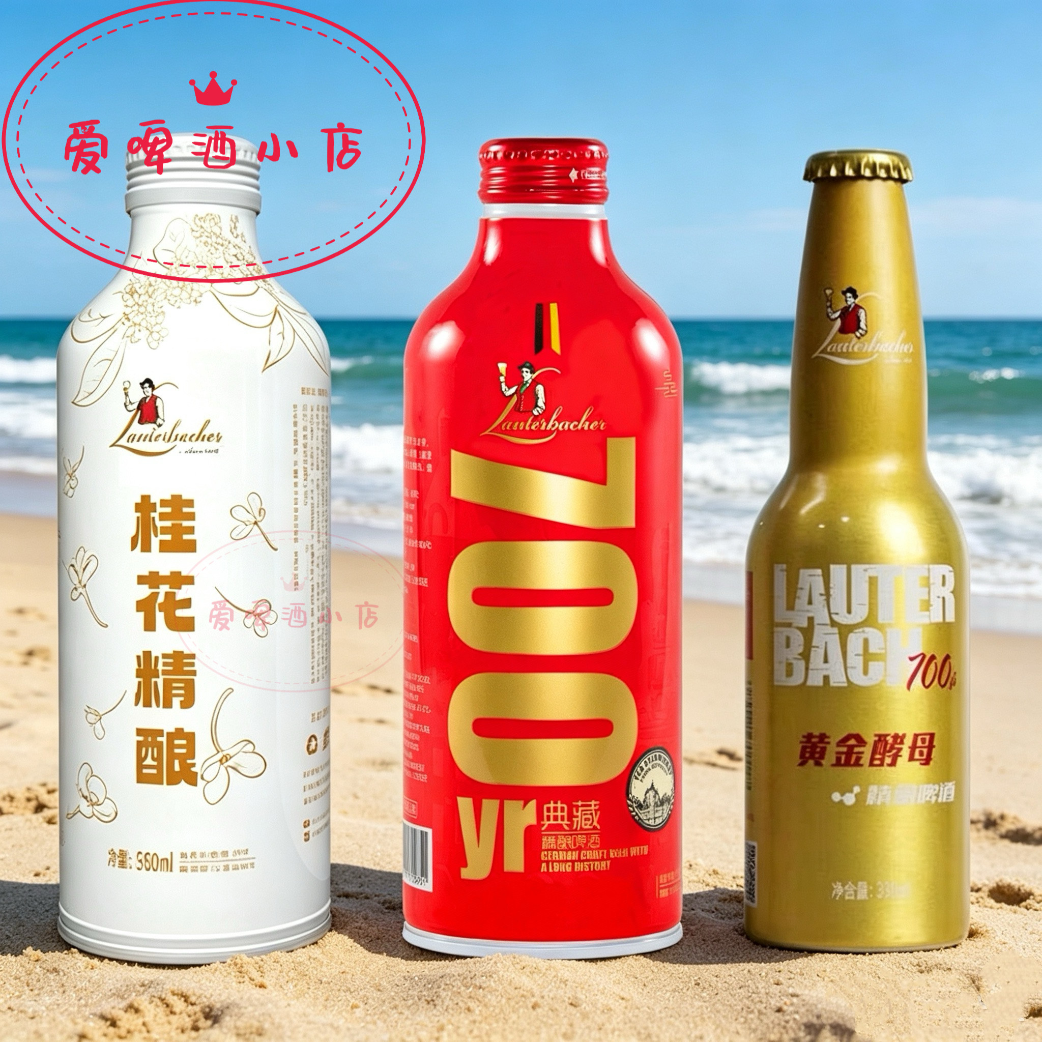 劳德巴赫黄金酵母红运桂花啤酒