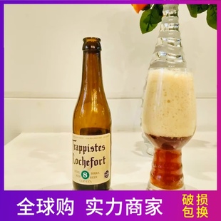 Rochefort330ml 比利时进口修道院进口啤酒 单瓶 罗斯福8号啤酒