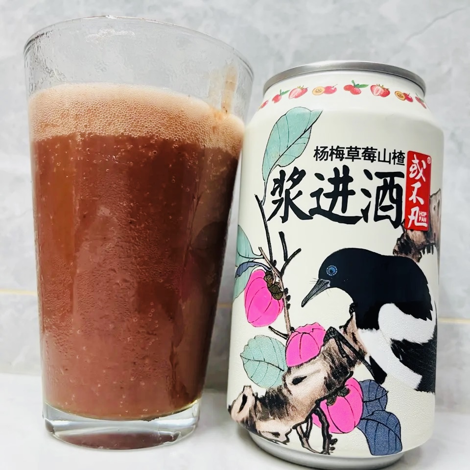 或不凡 浆进酒 果泥果杨梅草莓山楂水果浆啤果味330ml包邮