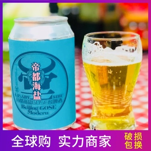 送杯子国产精酿Nbeer牛啤堂海盐啤酒GOSE古斯330ml6听装 包邮