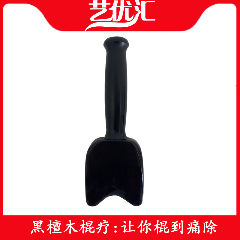 艺优汇正骨黑檀木整脊经络