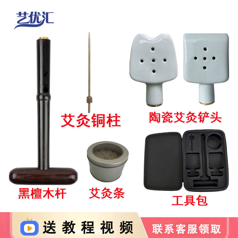 黑檀棍针陶瓷艾灸铲疏通按摩铲颈椎背部腰部温灸刮痧拨筋松解工具